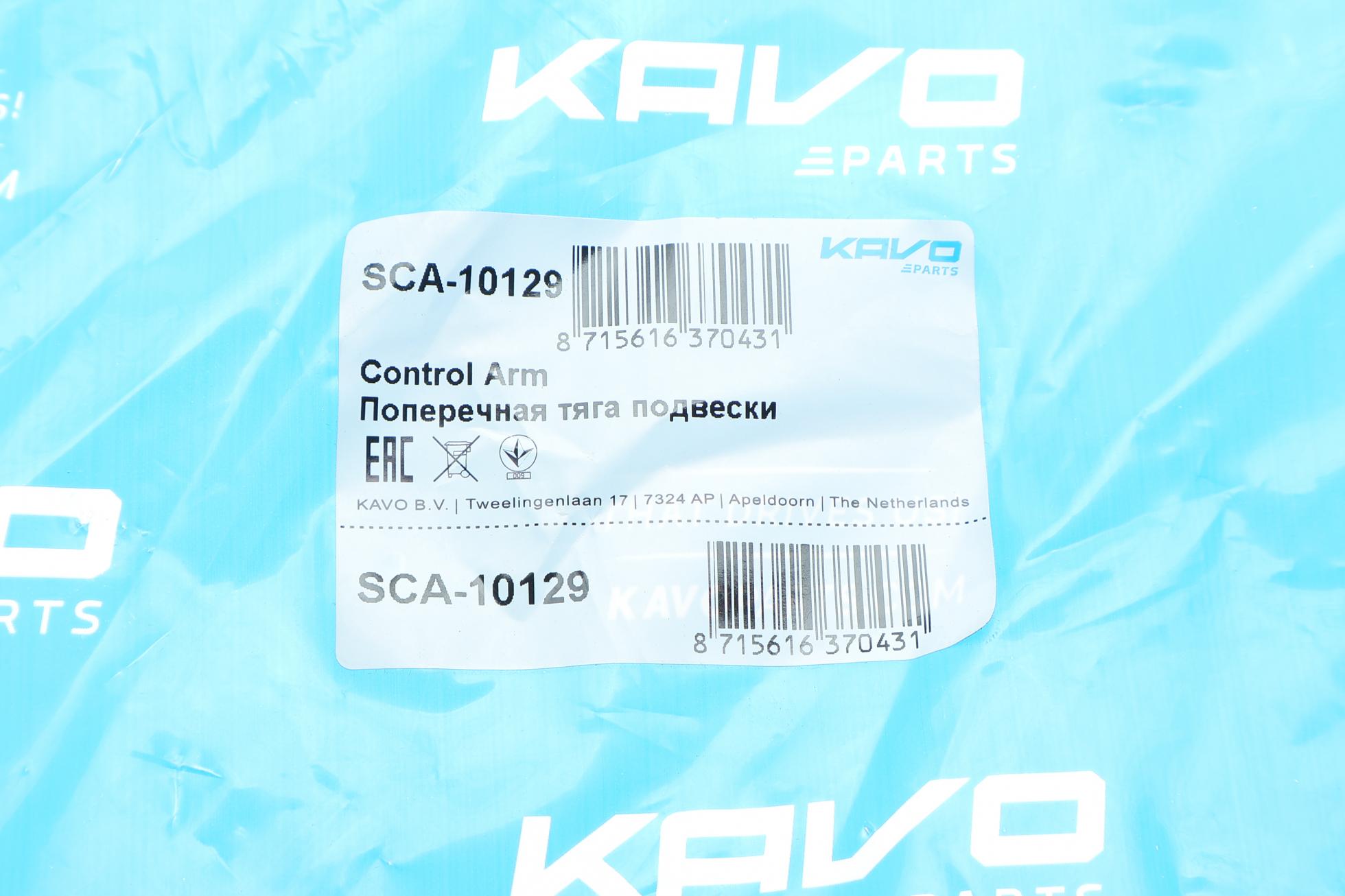 SCA10129 KAVO PARTS